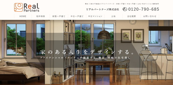 リアルパートナーズ