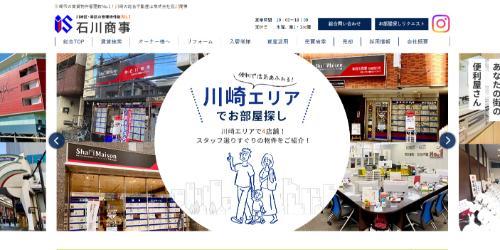 石川商事_HPキャプチャ