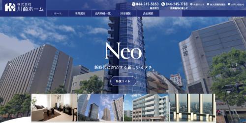 川商ホーム_HPキャプチャ