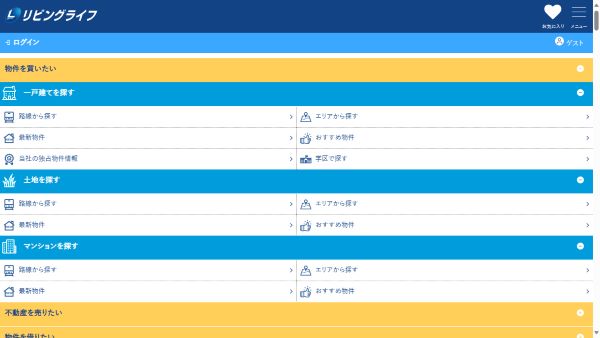 リビングライフ_HPキャプチャ